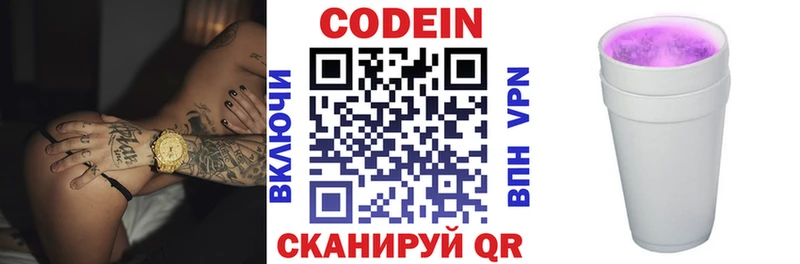 Кодеин напиток Lean (лин)  наркота  Давлеканово 