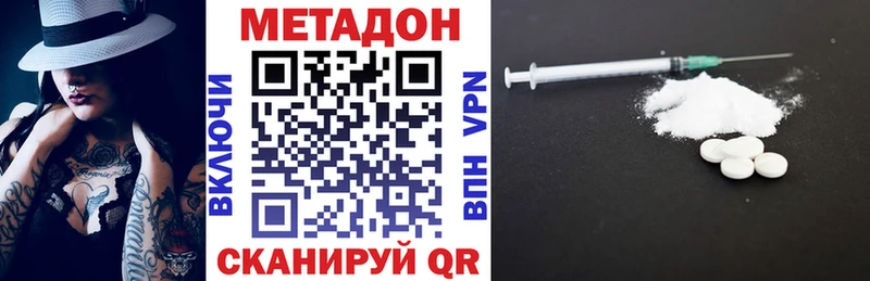 Метадон мёд  Давлеканово 